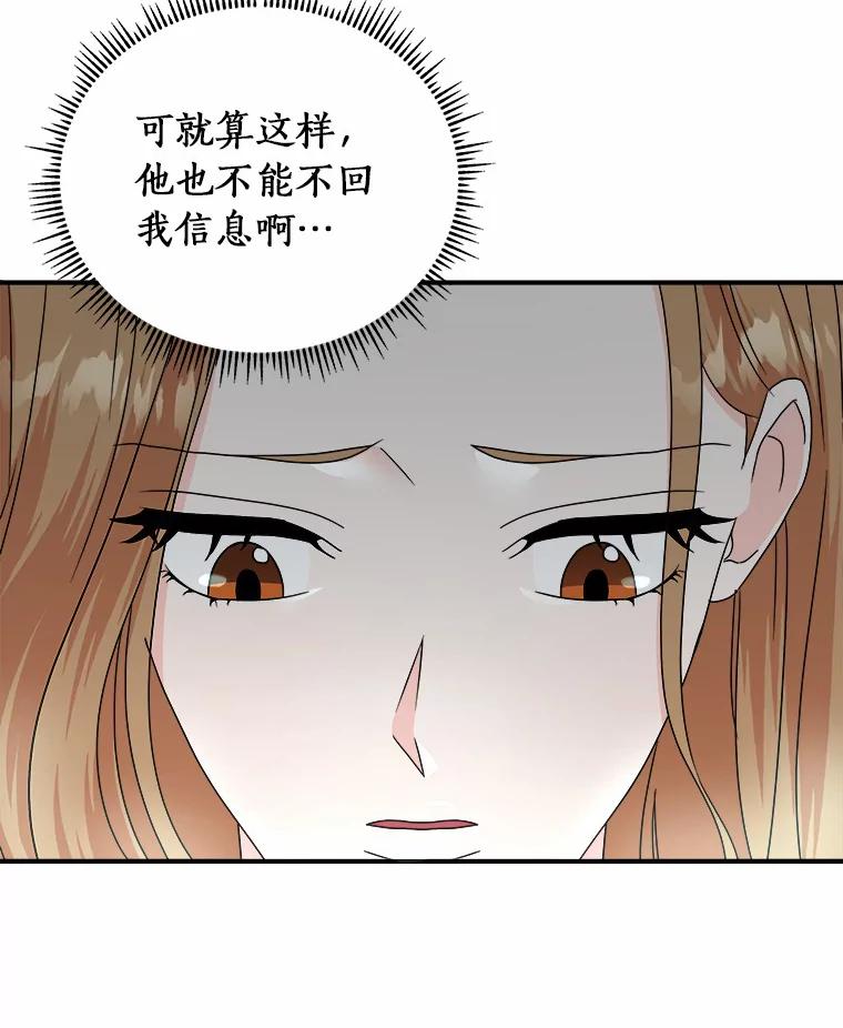 《必须同寝才可以》66.能承受吗 第82页