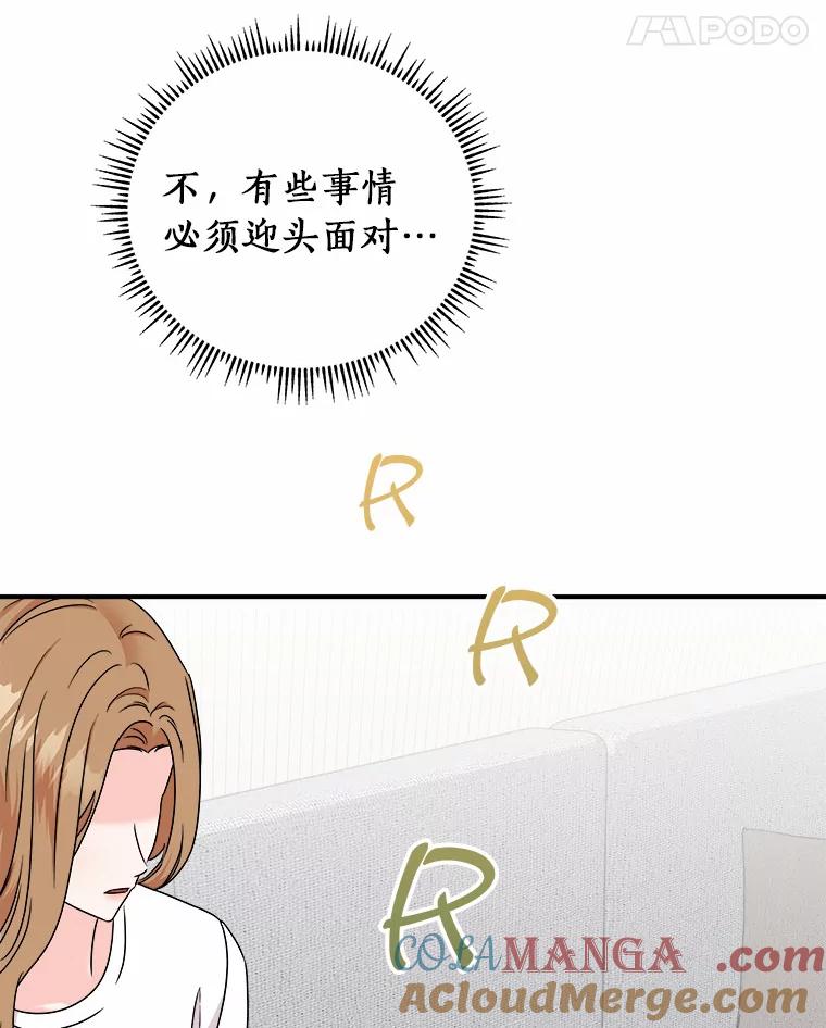 《必须同寝才可以》66.能承受吗 第29页