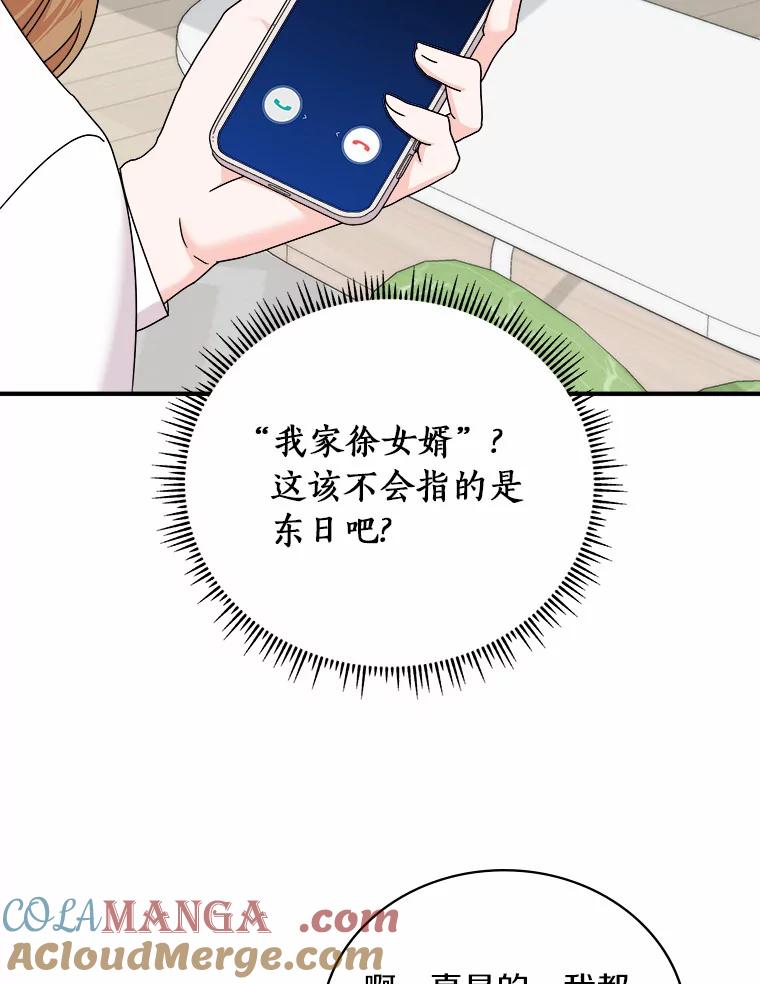 《必须同寝才可以》66.能承受吗 第33页