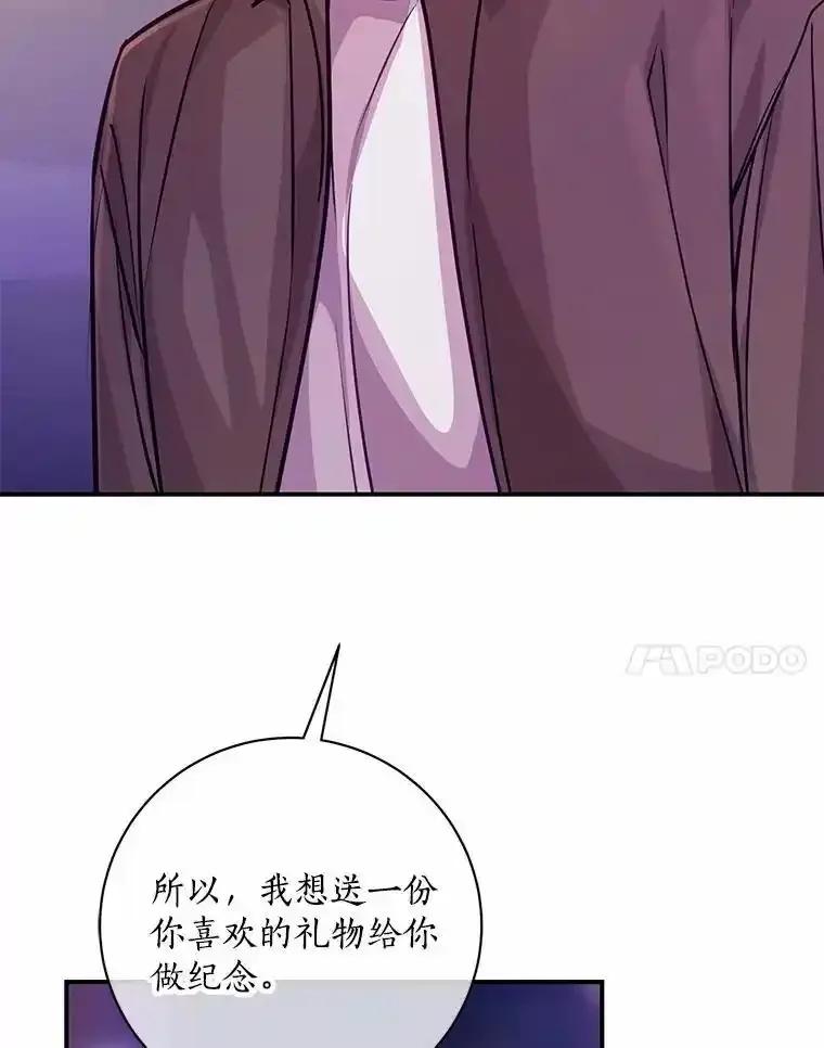 《奇怪的告白》65.做回朋友 第55页