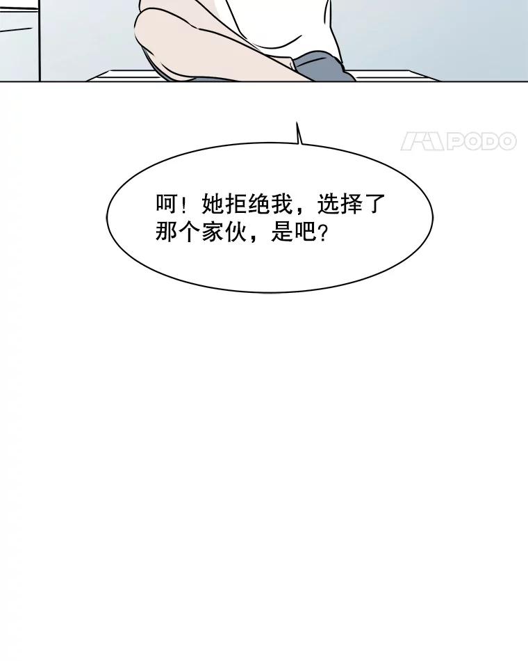 《寻找小艾》66.爱的动力 第53页