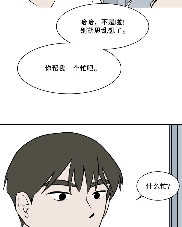 《寻找小艾》66.爱的动力 第30页