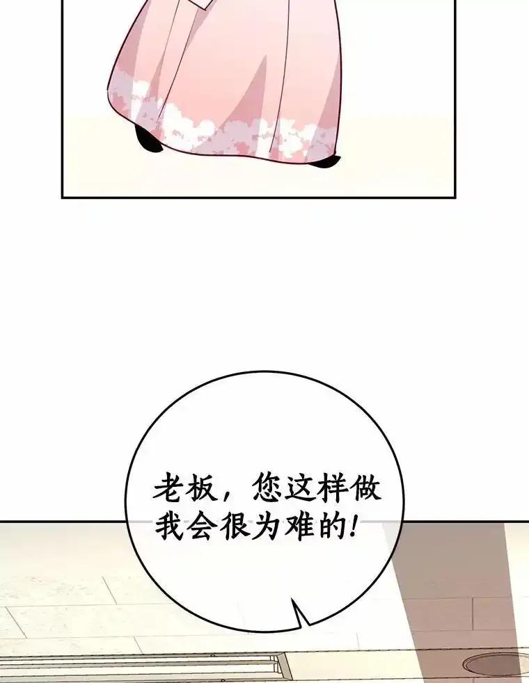《奇怪的告白》66.联手调查 第106页