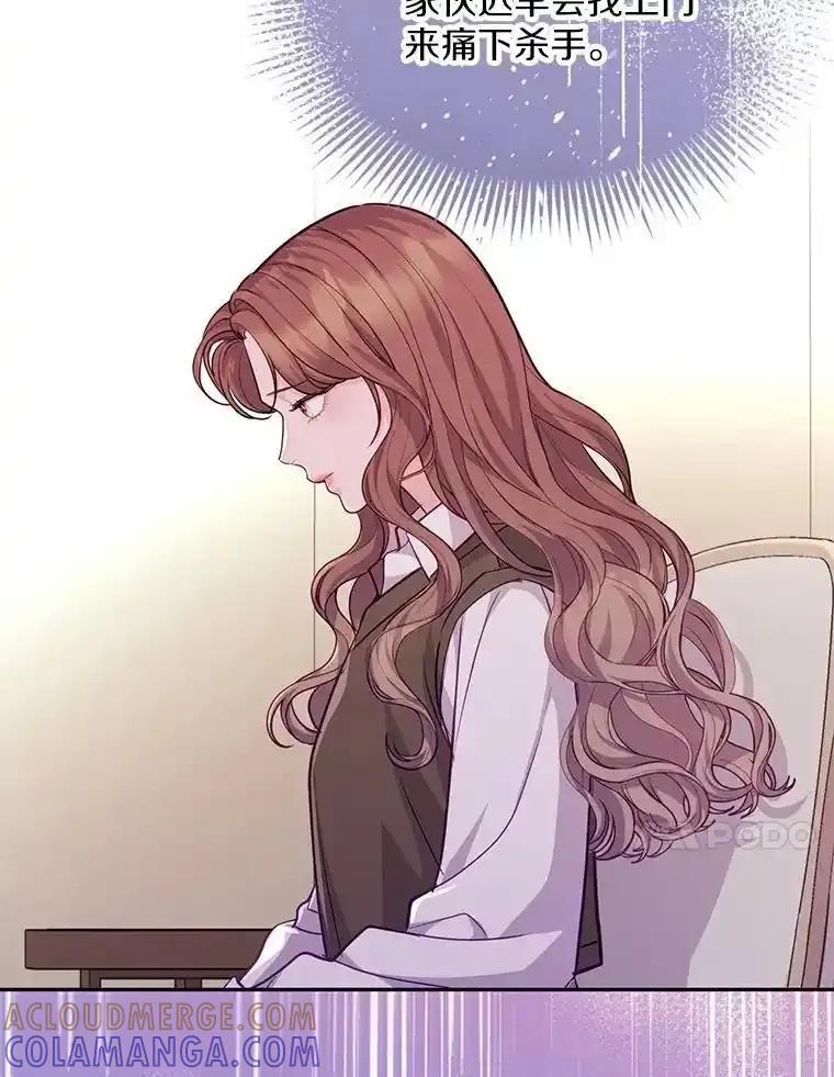 《奇怪的告白》66.联手调查 第25页