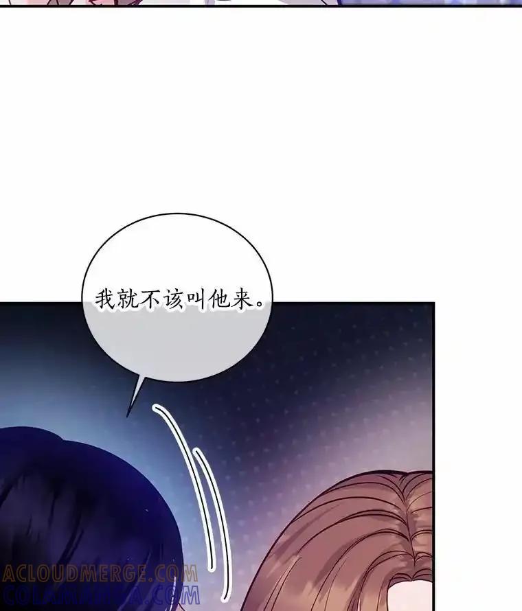 《奇怪的告白》66.联手调查 第13页