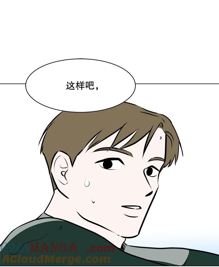 《寻找小艾》66.爱的动力 第64页
