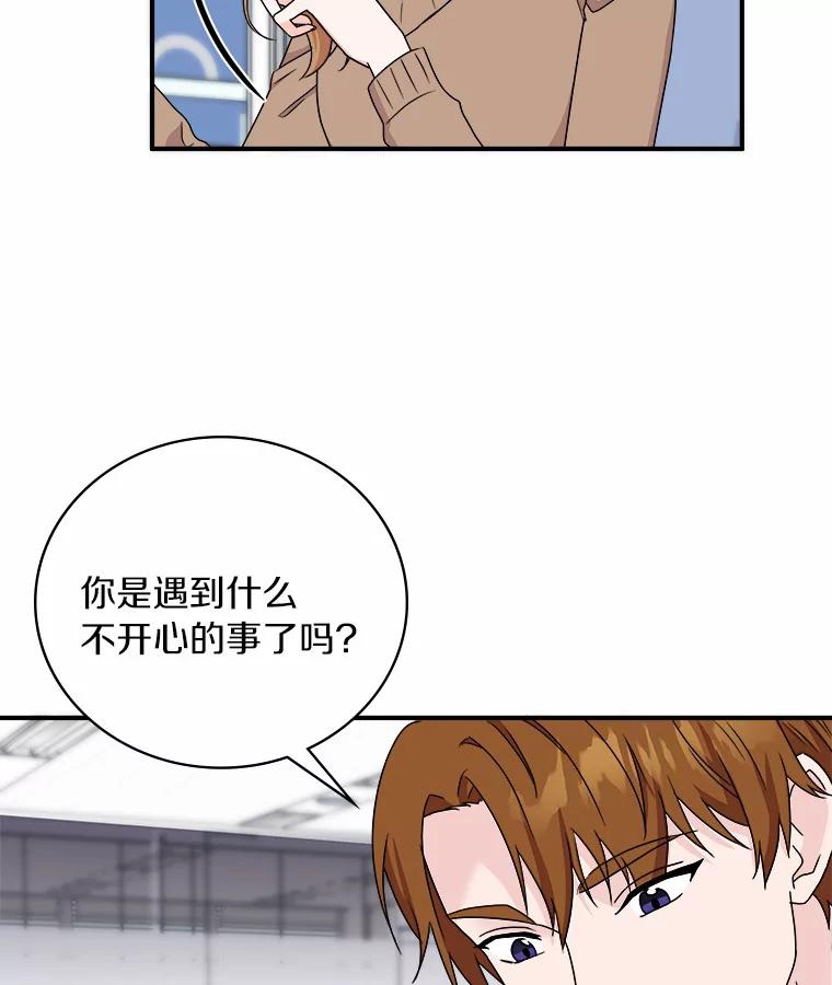 《必须同寝才可以》67.我不能怪他 第27页