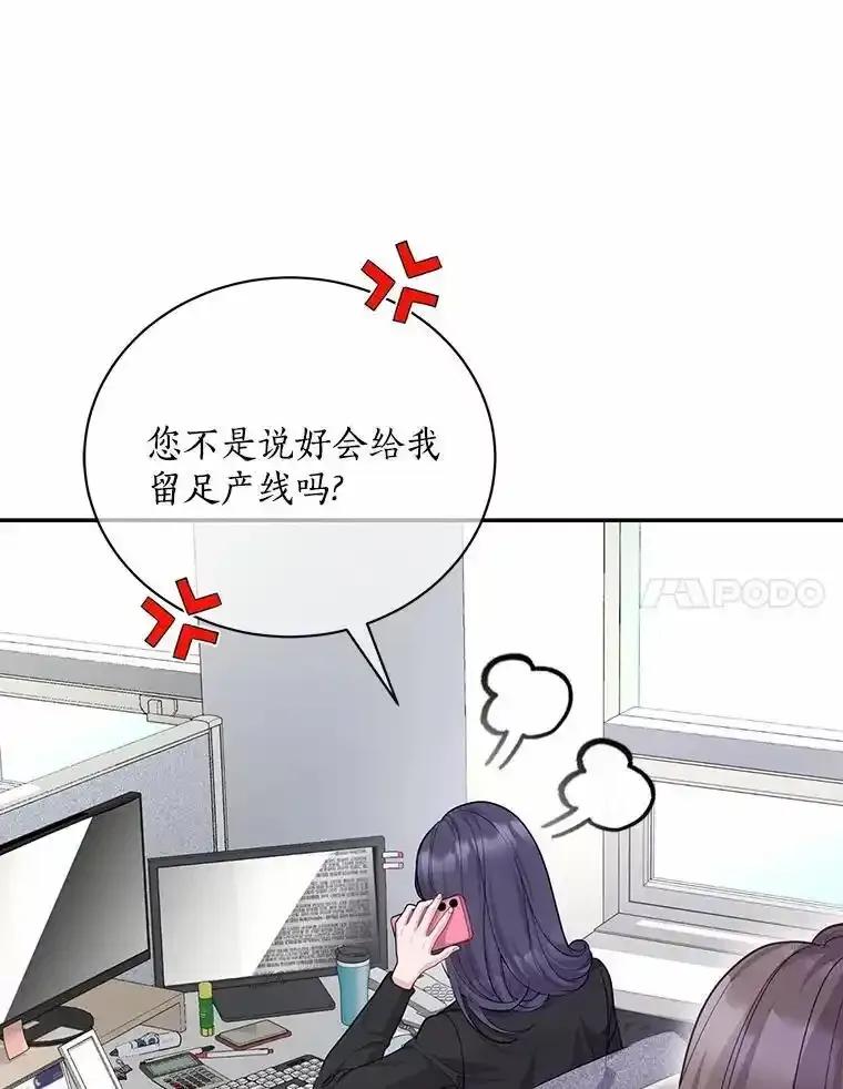 《奇怪的告白》66.联手调查 第108页