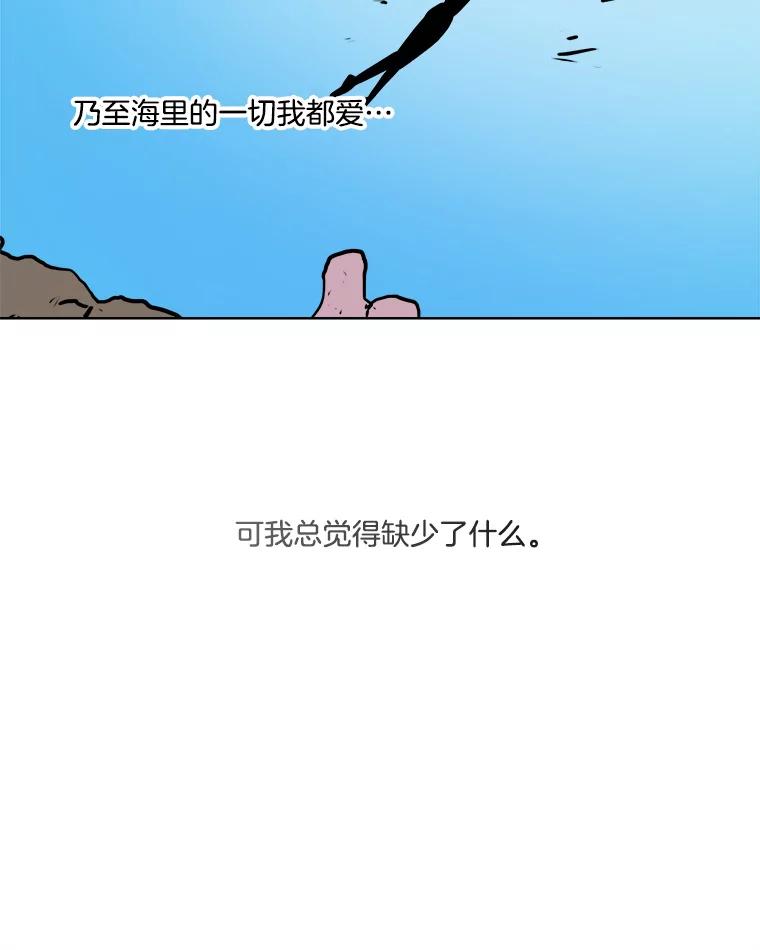 《寻找小艾》66.爱的动力 第9页