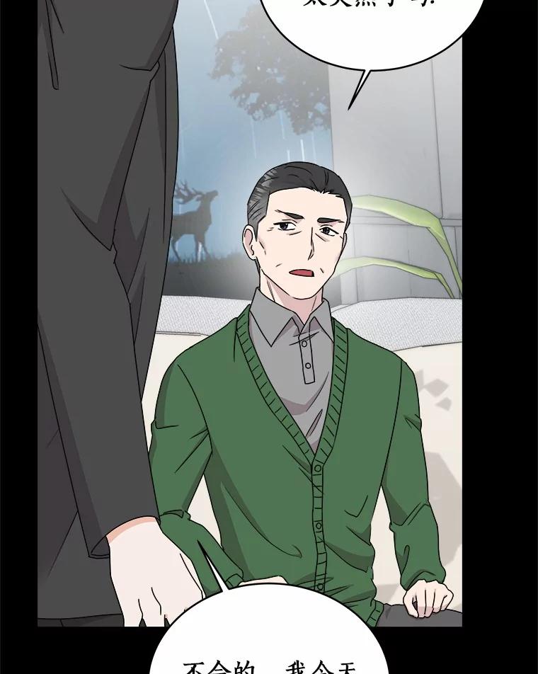 《必须同寝才可以》67.我不能怪他 第7页