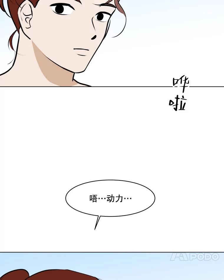 《寻找小艾》66.爱的动力 第42页