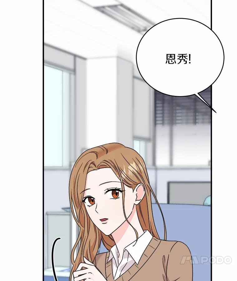 《必须同寝才可以》67.我不能怪他 第26页
