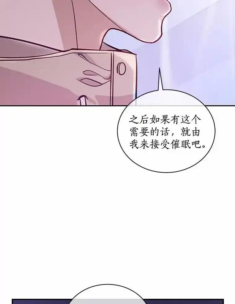 《奇怪的告白》66.联手调查 第70页