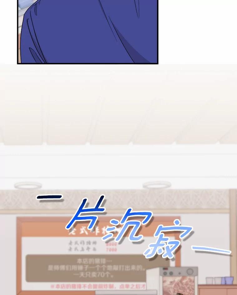 《必须同寝才可以》67.我不能怪他 第86页