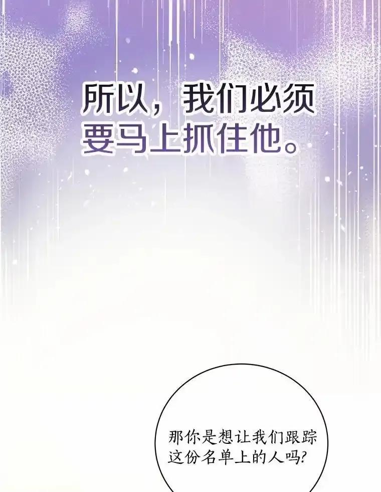 《奇怪的告白》66.联手调查 第26页