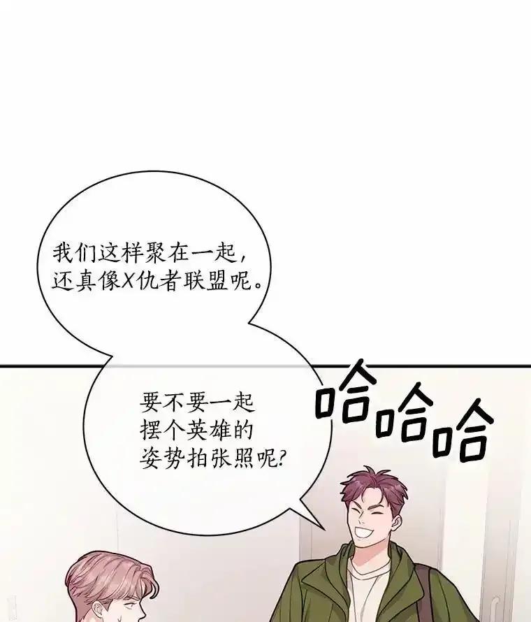 《奇怪的告白》66.联手调查 第11页