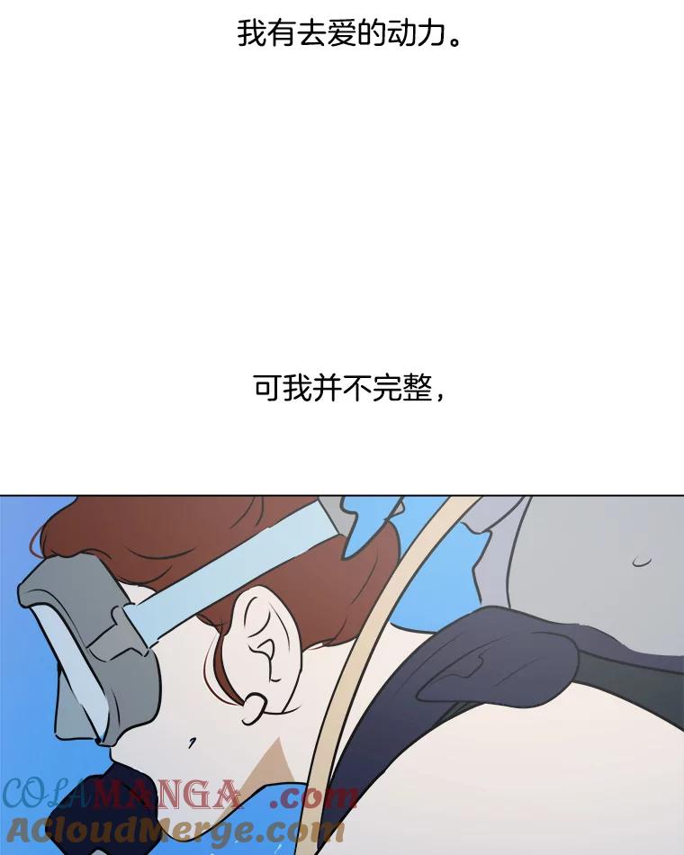《寻找小艾》66.爱的动力 第55页