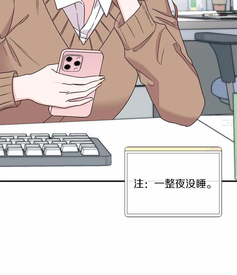 《必须同寝才可以》67.我不能怪他 第20页