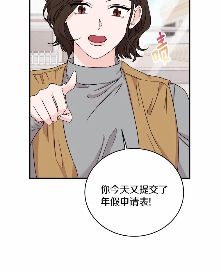 《必须同寝才可以》67.我不能怪他 第80页