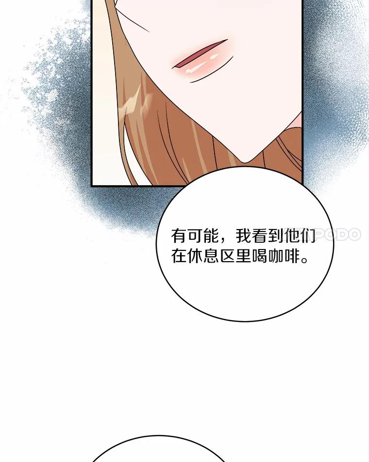 《必须同寝才可以》67.我不能怪他 第68页