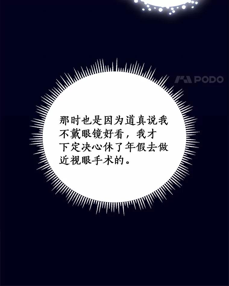 《必须同寝才可以》67.我不能怪他 第106页