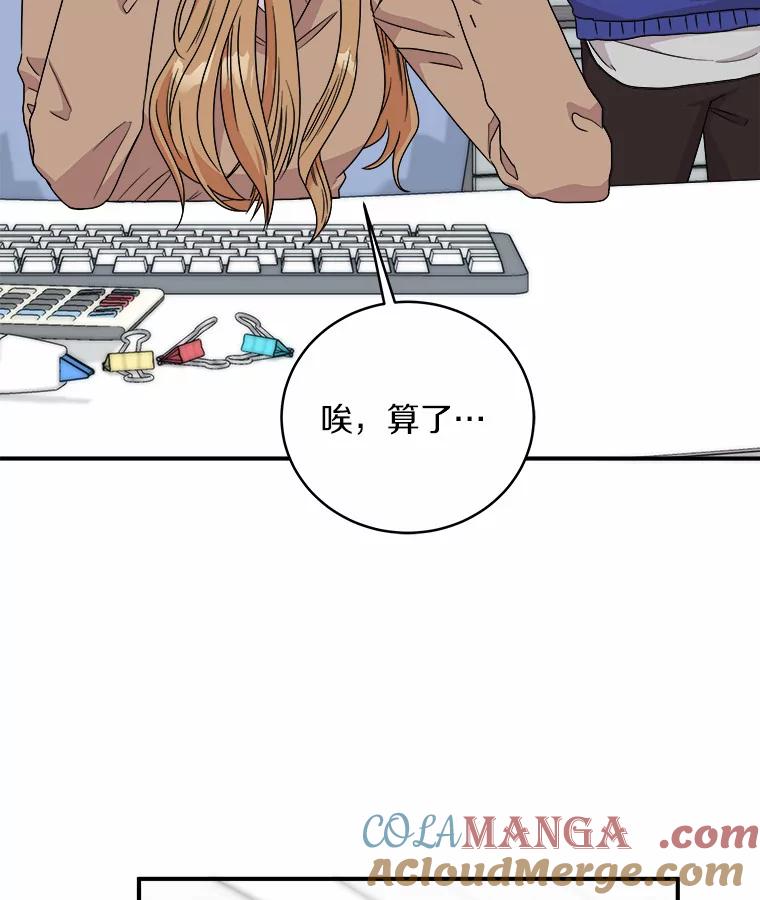 《必须同寝才可以》67.我不能怪他 第25页