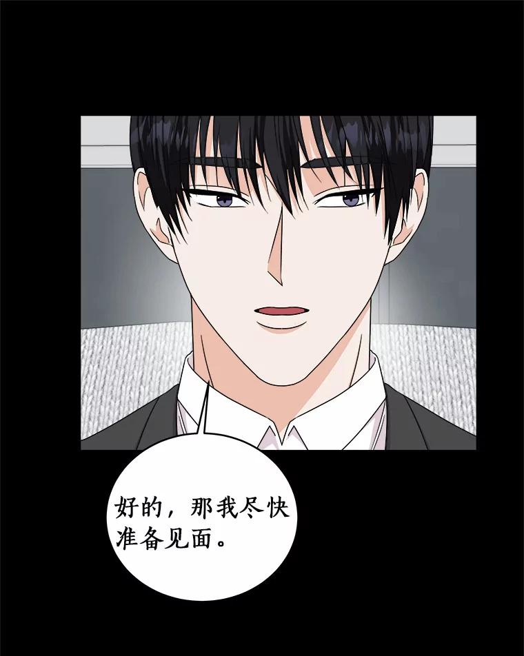 《必须同寝才可以》67.我不能怪他 第4页