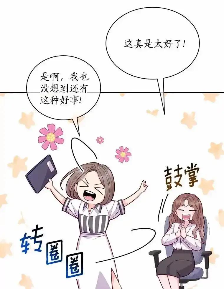 《奇怪的告白》66.联手调查 第102页