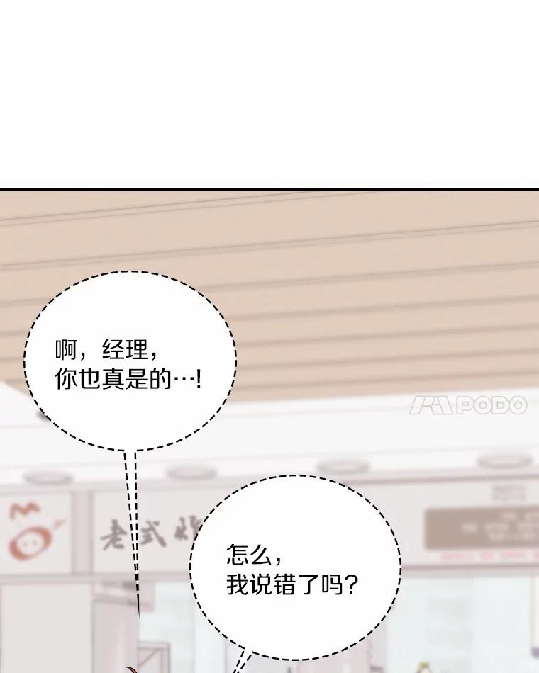 《必须同寝才可以》67.我不能怪他 第92页