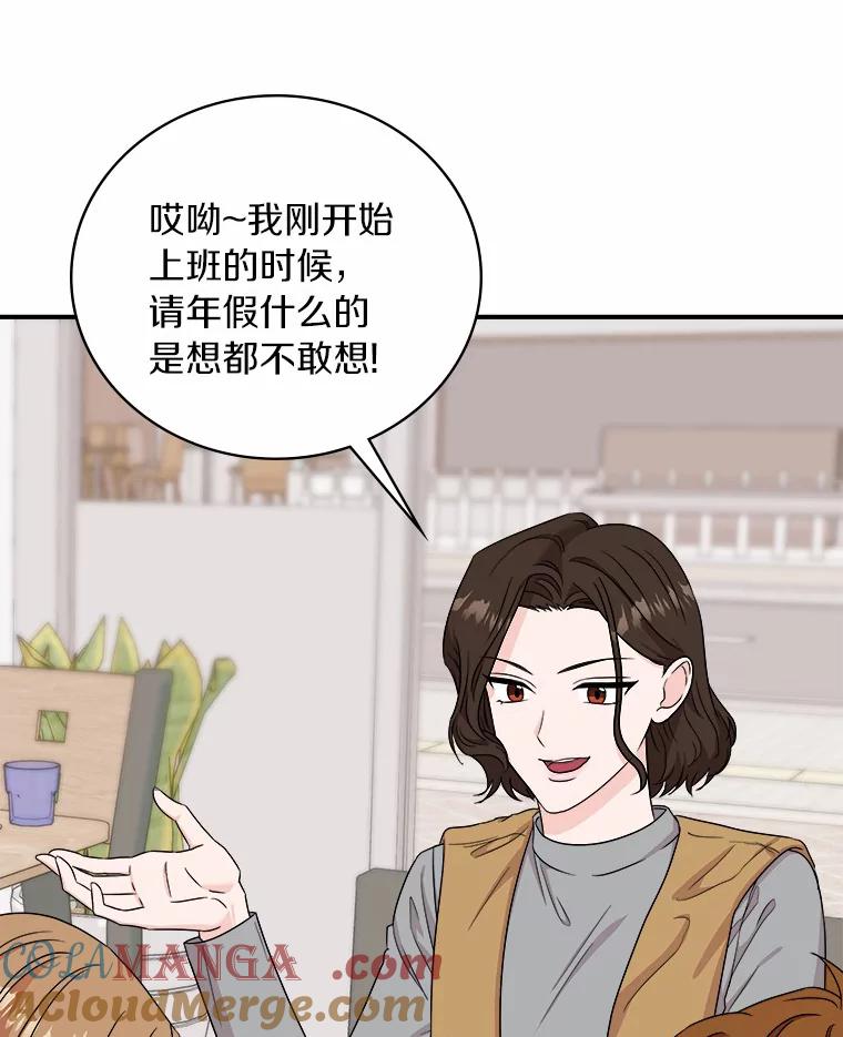 《必须同寝才可以》67.我不能怪他 第81页