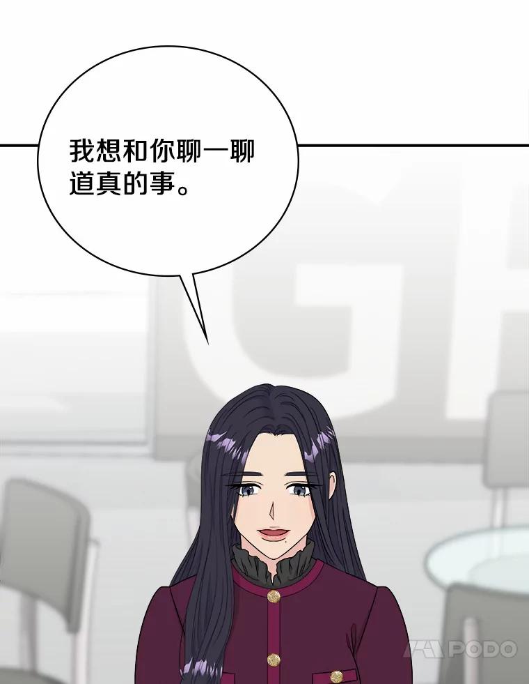 《必须同寝才可以》67.我不能怪他 第116页