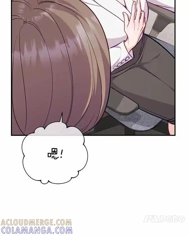 《奇怪的告白》66.联手调查 第101页