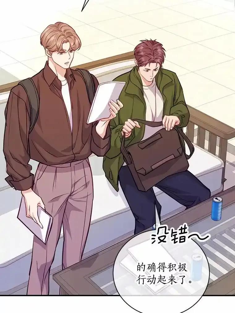《奇怪的告白》66.联手调查 第34页