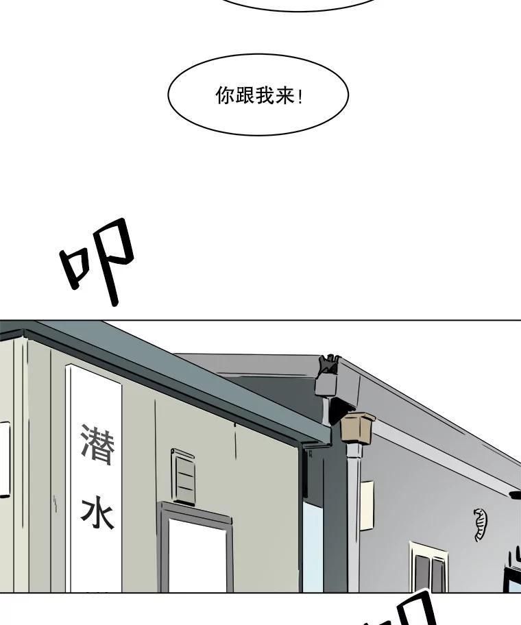 《寻找小艾》66.爱的动力 第21页