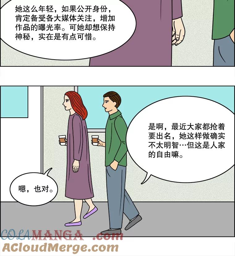 《双甲路边摊》67.豆腐汤（1） 第37页