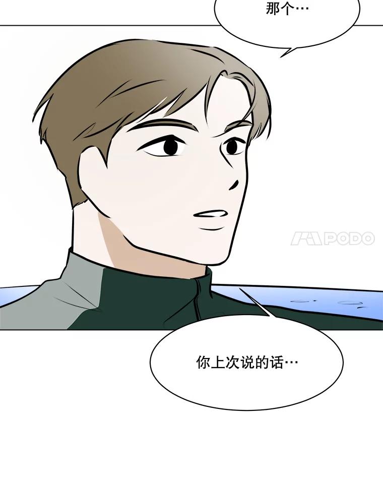 《寻找小艾》66.爱的动力 第39页