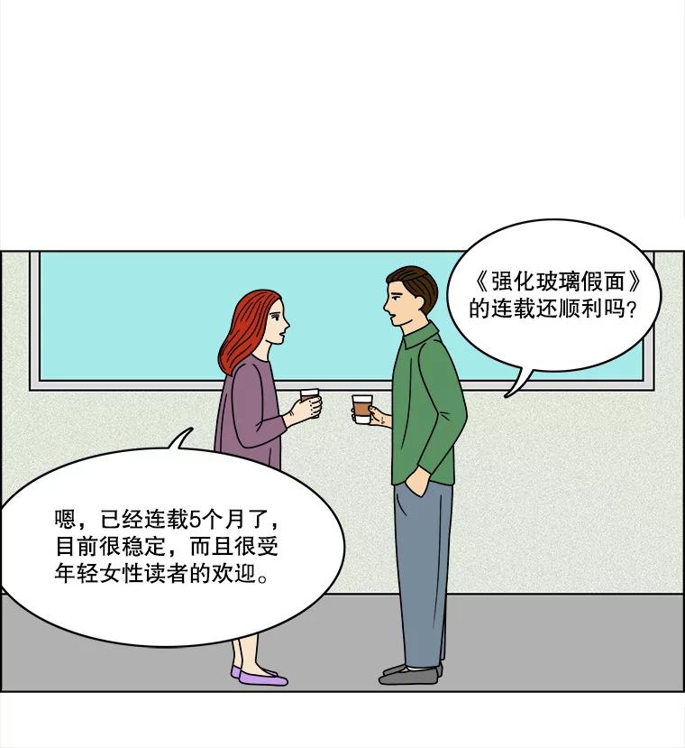《双甲路边摊》67.豆腐汤（1） 第33页