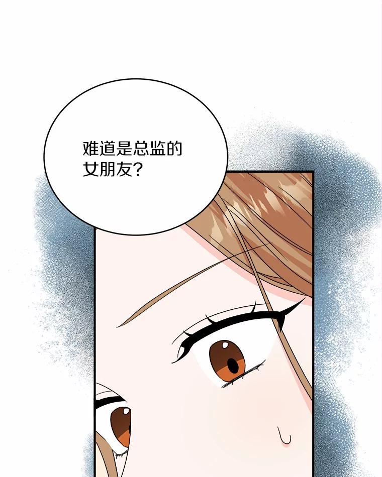 《必须同寝才可以》67.我不能怪他 第67页