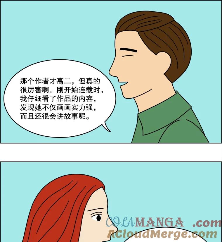 《双甲路边摊》67.豆腐汤（1） 第34页