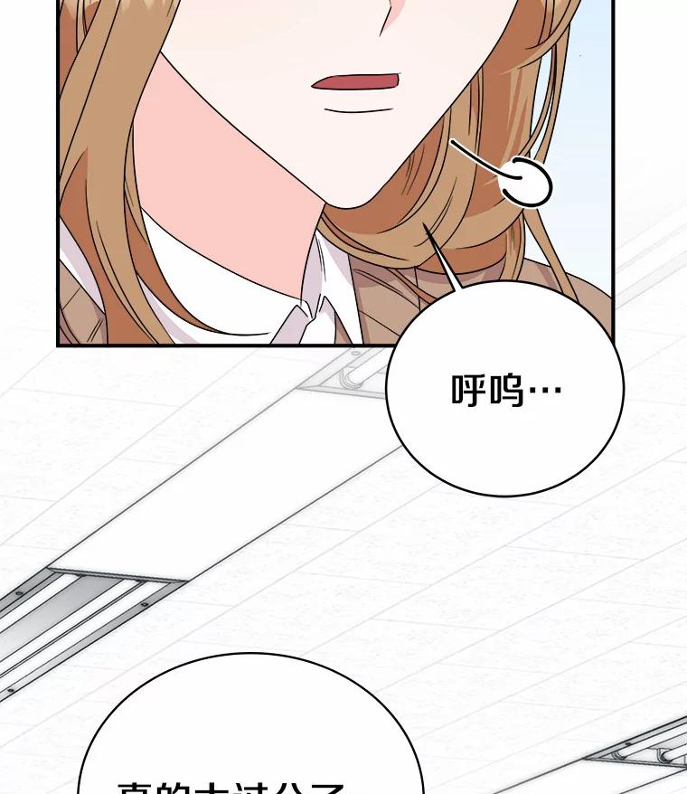 《必须同寝才可以》67.我不能怪他 第18页
