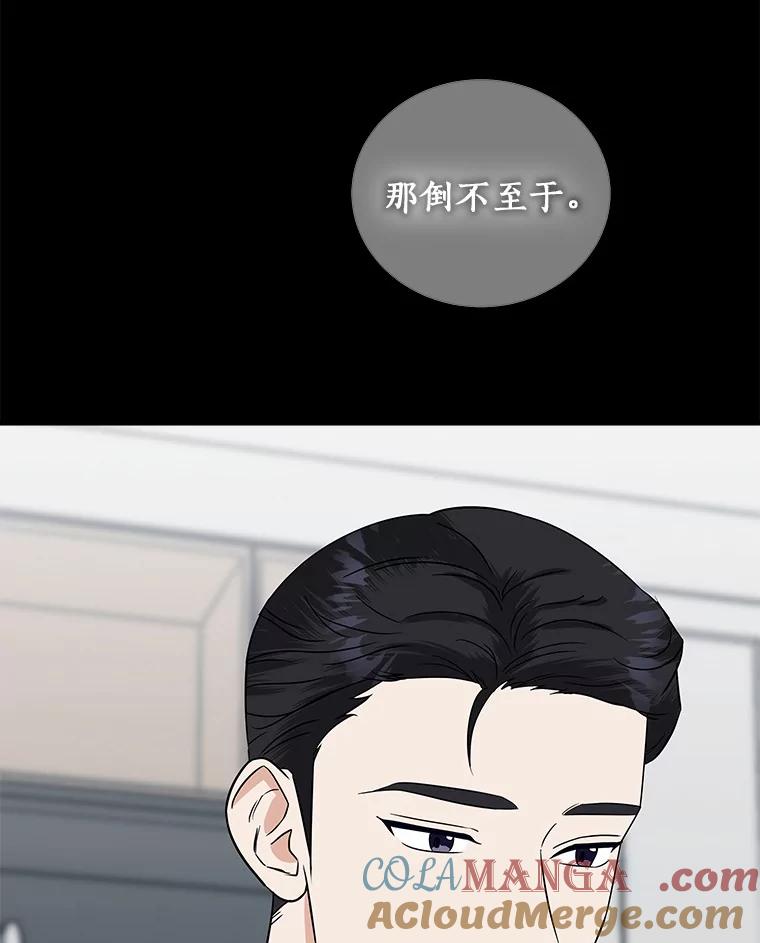 《必须同寝才可以》67.我不能怪他 第45页