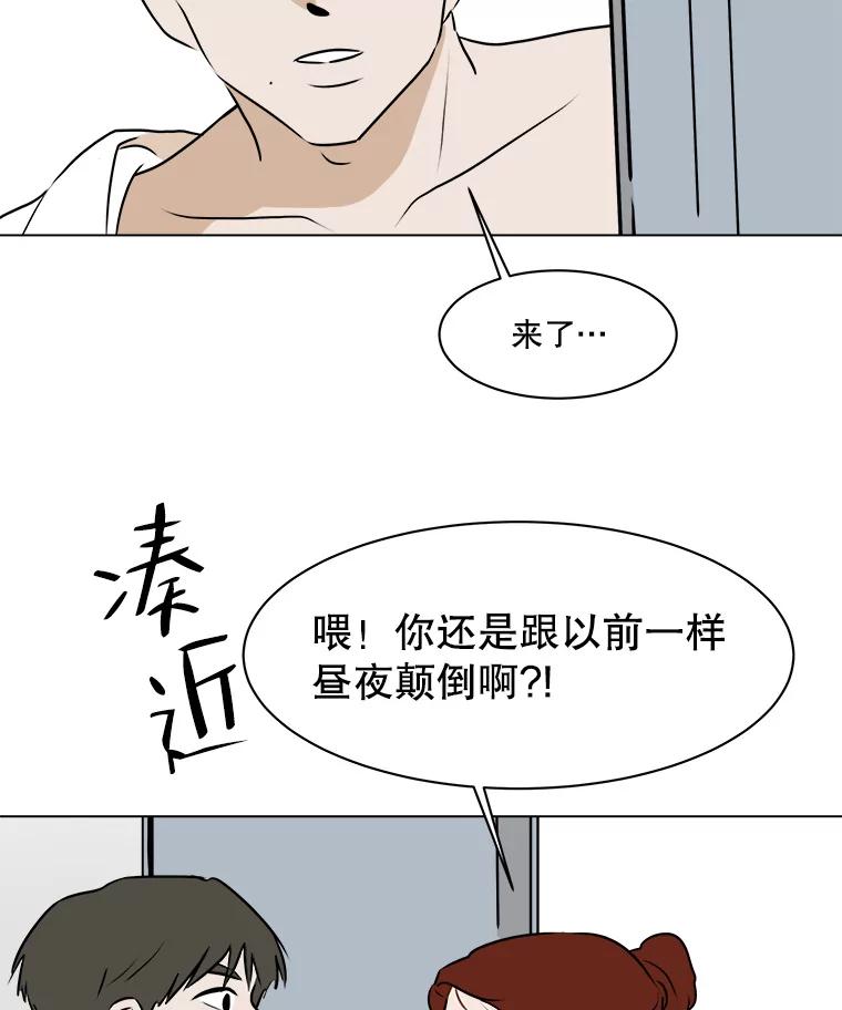 《寻找小艾》66.爱的动力 第23页