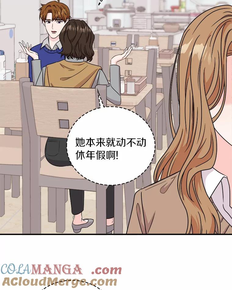 《必须同寝才可以》67.我不能怪他 第93页