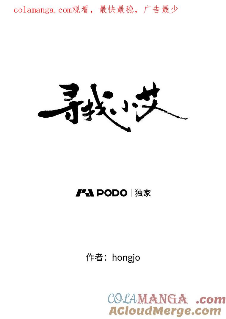 《寻找小艾》66.爱的动力 第1页