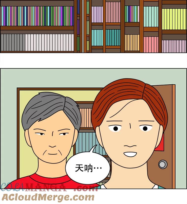 《双甲路边摊》67.豆腐汤（1） 第43页