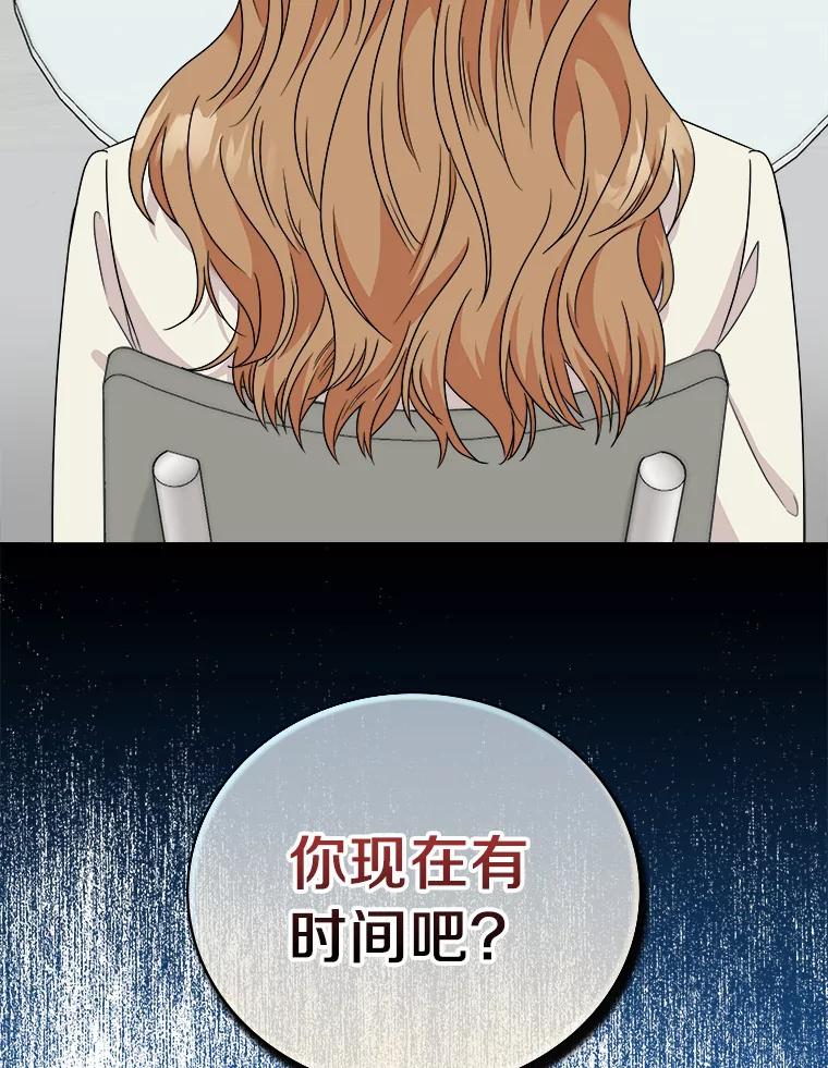 《必须同寝才可以》67.我不能怪他 第118页