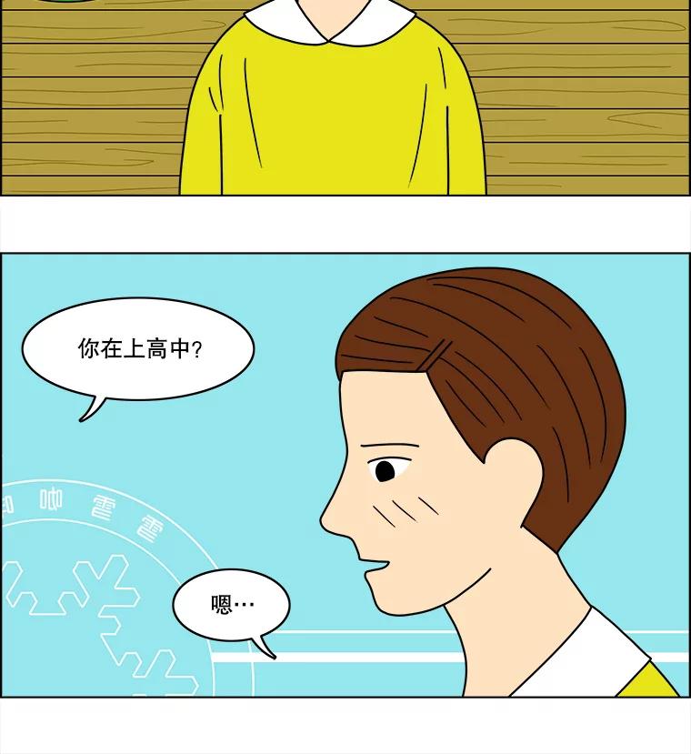 《双甲路边摊》67.豆腐汤（1） 第21页