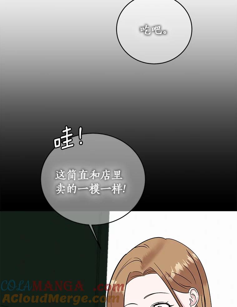 《必须同寝才可以》67.我不能怪他 第41页