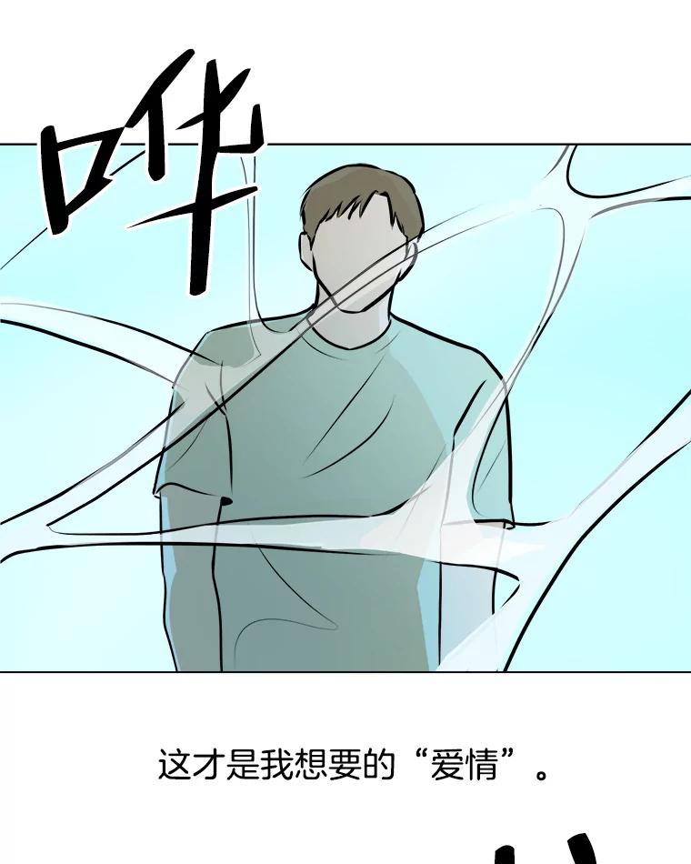 《寻找小艾》66.爱的动力 第12页