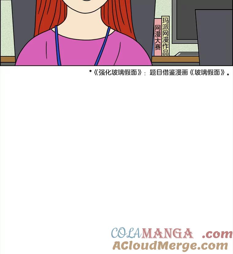 《双甲路边摊》67.豆腐汤（1） 第7页